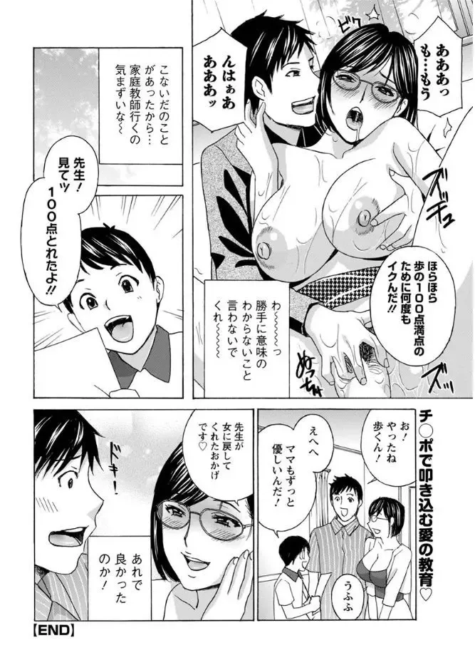 Action Pizazz DX 2017-08 Fhentai - Page 62