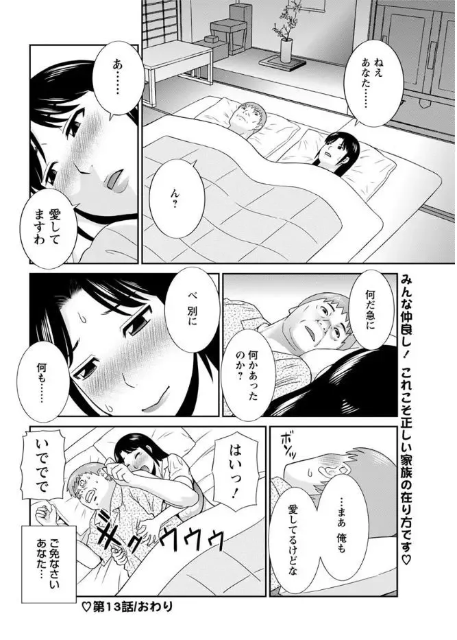 Action Pizazz DX 2017-08 Fhentai - Page 80