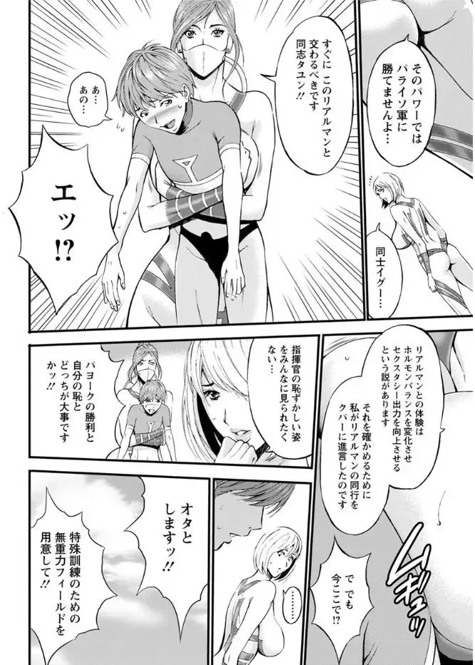 Action Pizazz DX 2017-08 Fhentai - Page 90