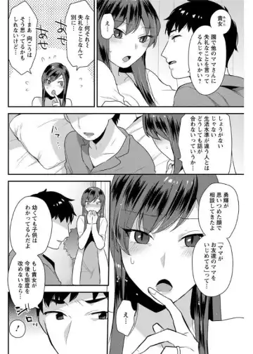Action Pizazz DX 2017-08 Fhentai - Page 104
