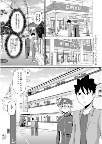 Action Pizazz DX 2017-08 Fhentai - Page 11