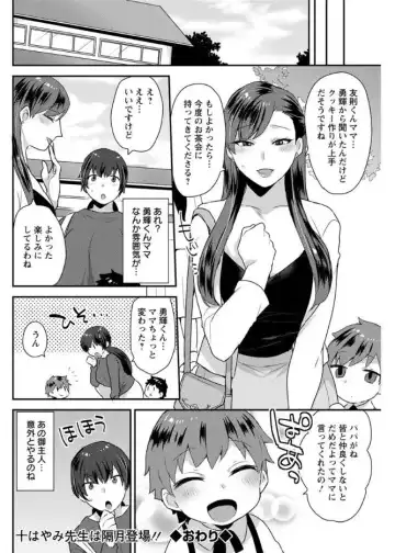 Action Pizazz DX 2017-08 Fhentai - Page 118