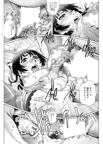 Action Pizazz DX 2017-08 Fhentai - Page 137