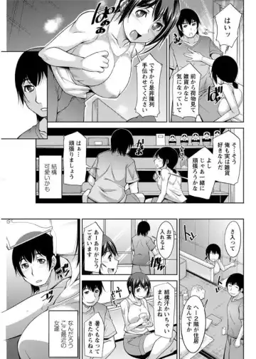 Action Pizazz DX 2017-08 Fhentai - Page 141