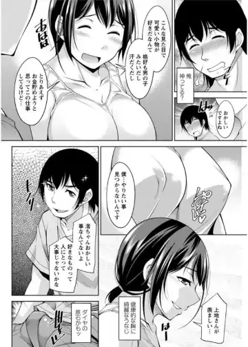 Action Pizazz DX 2017-08 Fhentai - Page 142