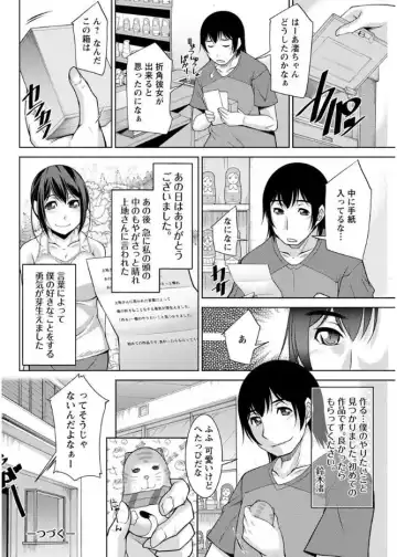 Action Pizazz DX 2017-08 Fhentai - Page 156
