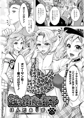 Action Pizazz DX 2017-08 Fhentai - Page 157