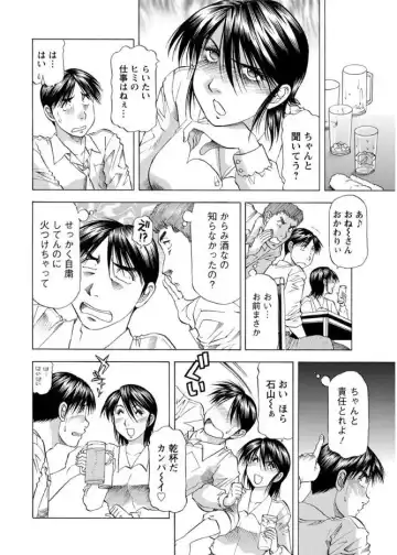 Action Pizazz DX 2017-08 Fhentai - Page 212