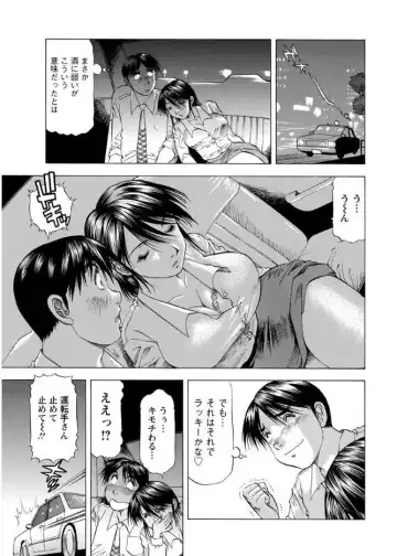 Action Pizazz DX 2017-08 Fhentai - Page 213