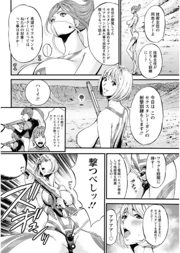 Action Pizazz DX 2017-08 Fhentai - Page 88