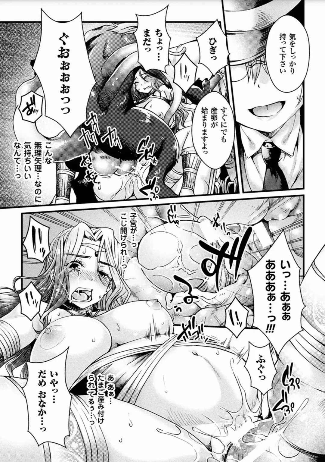 2D Comic Magazine Sanran Acme Heroines Vol.2 Fhentai.net - Page 67