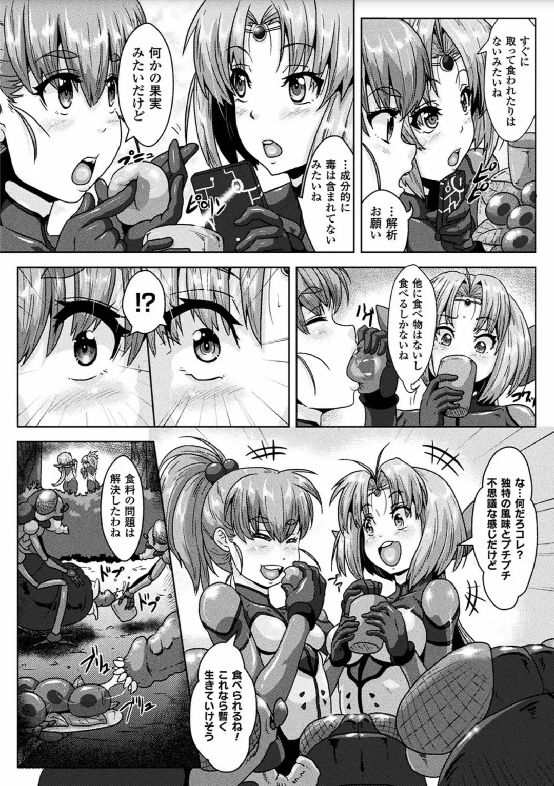 2D Comic Magazine Sanran Acme Heroines Vol.2 Fhentai.net - Page 7