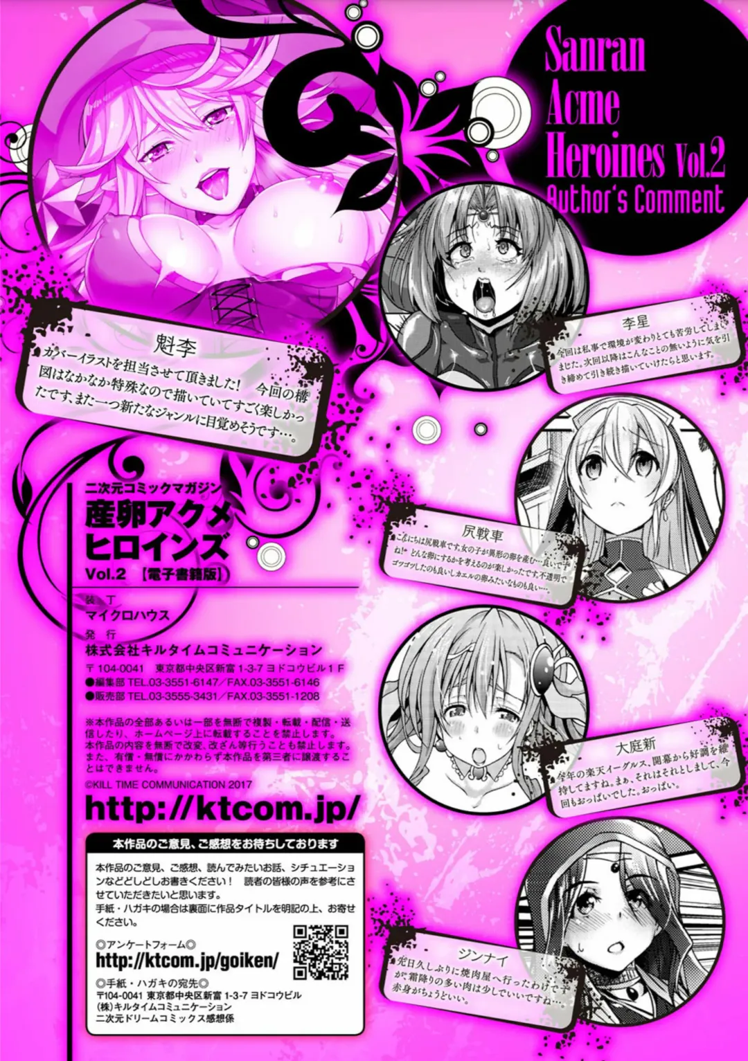 2D Comic Magazine Sanran Acme Heroines Vol.2 Fhentai.net - Page 81