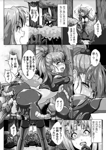 2D Comic Magazine Sanran Acme Heroines Vol.2 Fhentai.net - Page 12