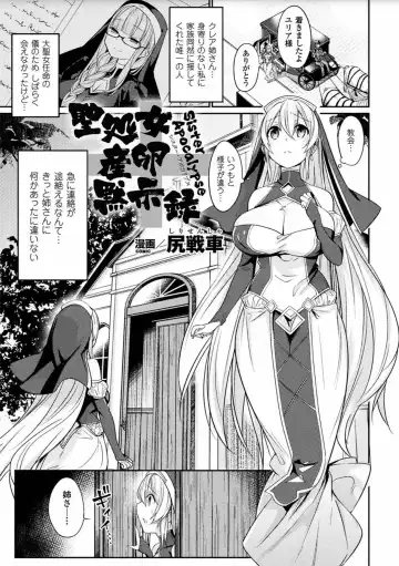 2D Comic Magazine Sanran Acme Heroines Vol.2 Fhentai.net - Page 27