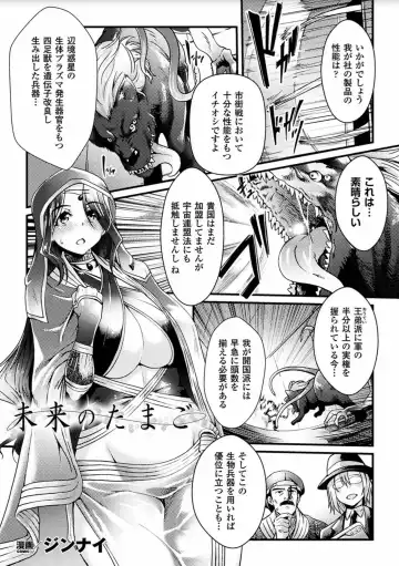 2D Comic Magazine Sanran Acme Heroines Vol.2 Fhentai.net - Page 59