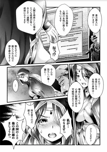 2D Comic Magazine Sanran Acme Heroines Vol.2 Fhentai.net - Page 61