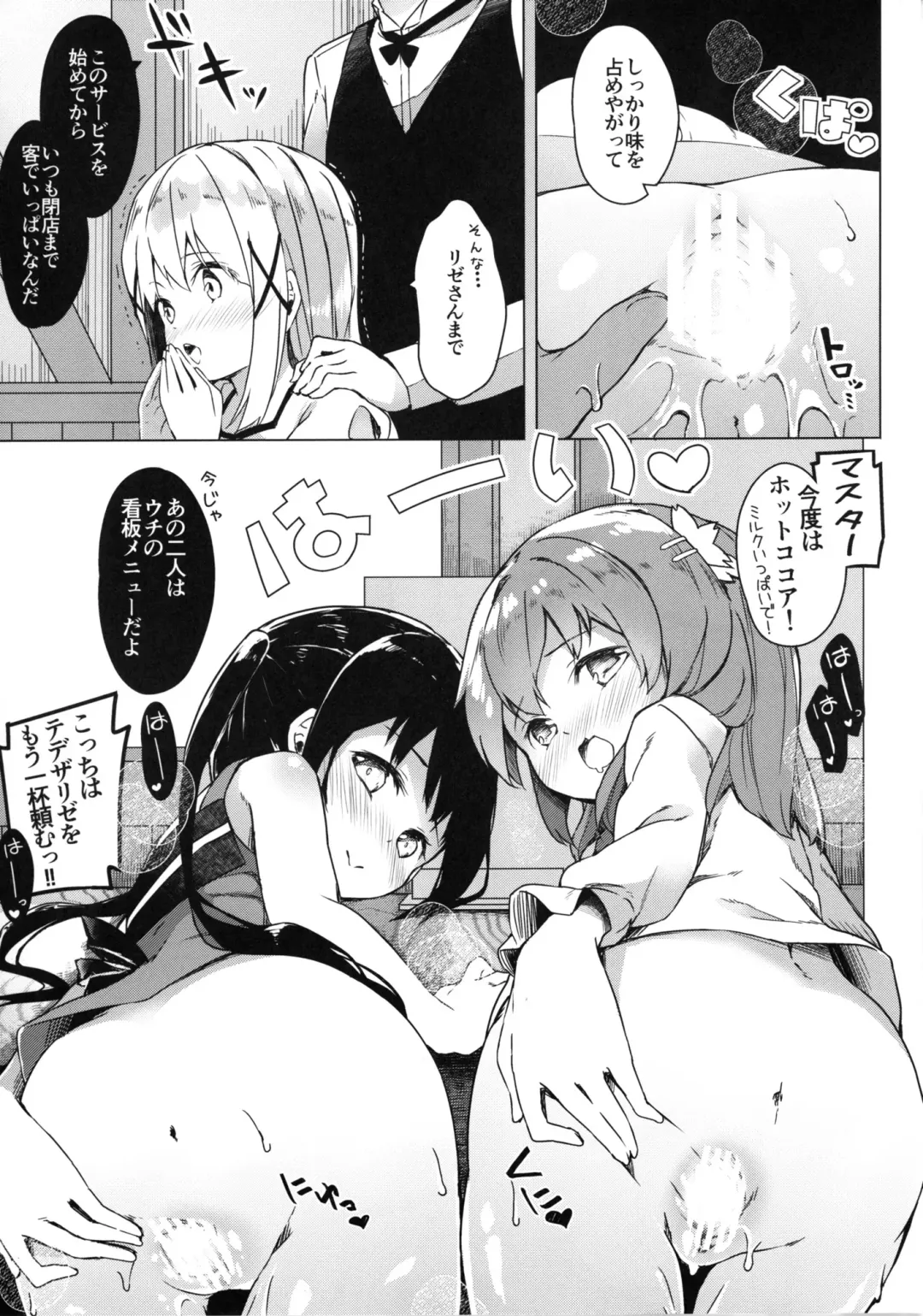 [Siina Yuuki] Attaka Hokkori Rabbit House Fhentai - Page 16