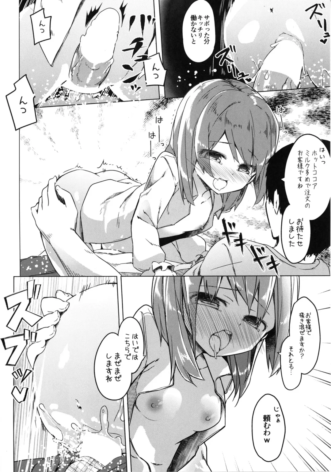 [Siina Yuuki] Attaka Hokkori Rabbit House Fhentai - Page 23