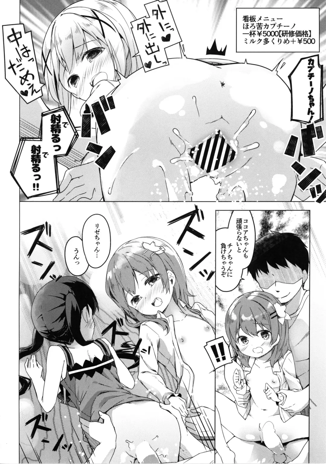 [Siina Yuuki] Attaka Hokkori Rabbit House Fhentai - Page 31