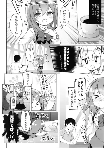 [Siina Yuuki] Attaka Hokkori Rabbit House Fhentai - Page 5