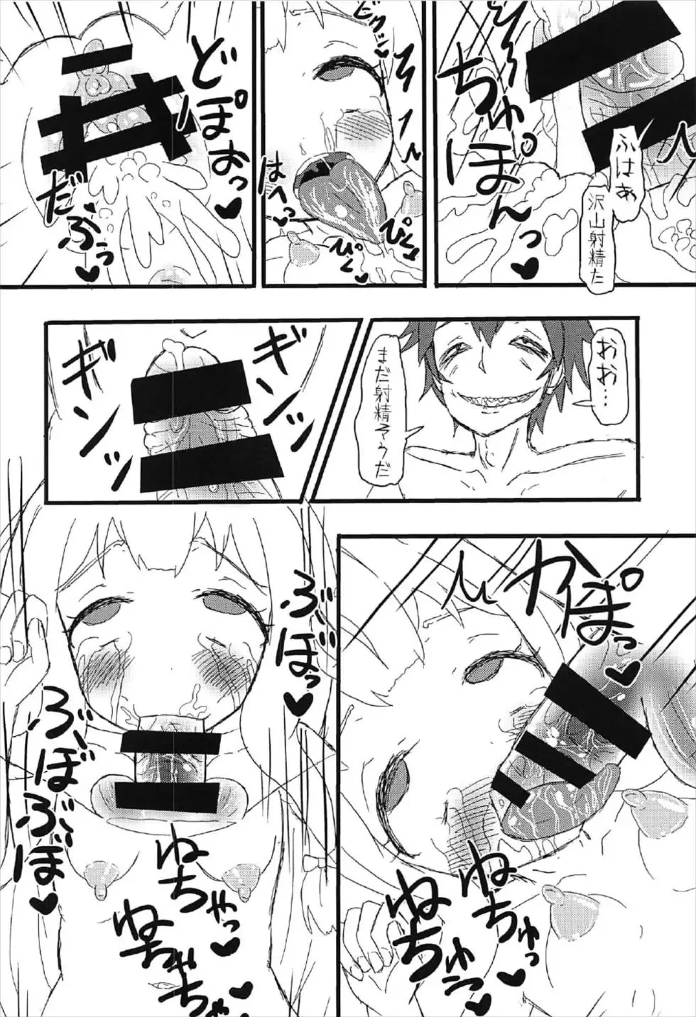 [Yumeyama Mikon] Chuuyou no Shirasu Madoro Nite "Rakshasa" Fhentai.net - Page 13