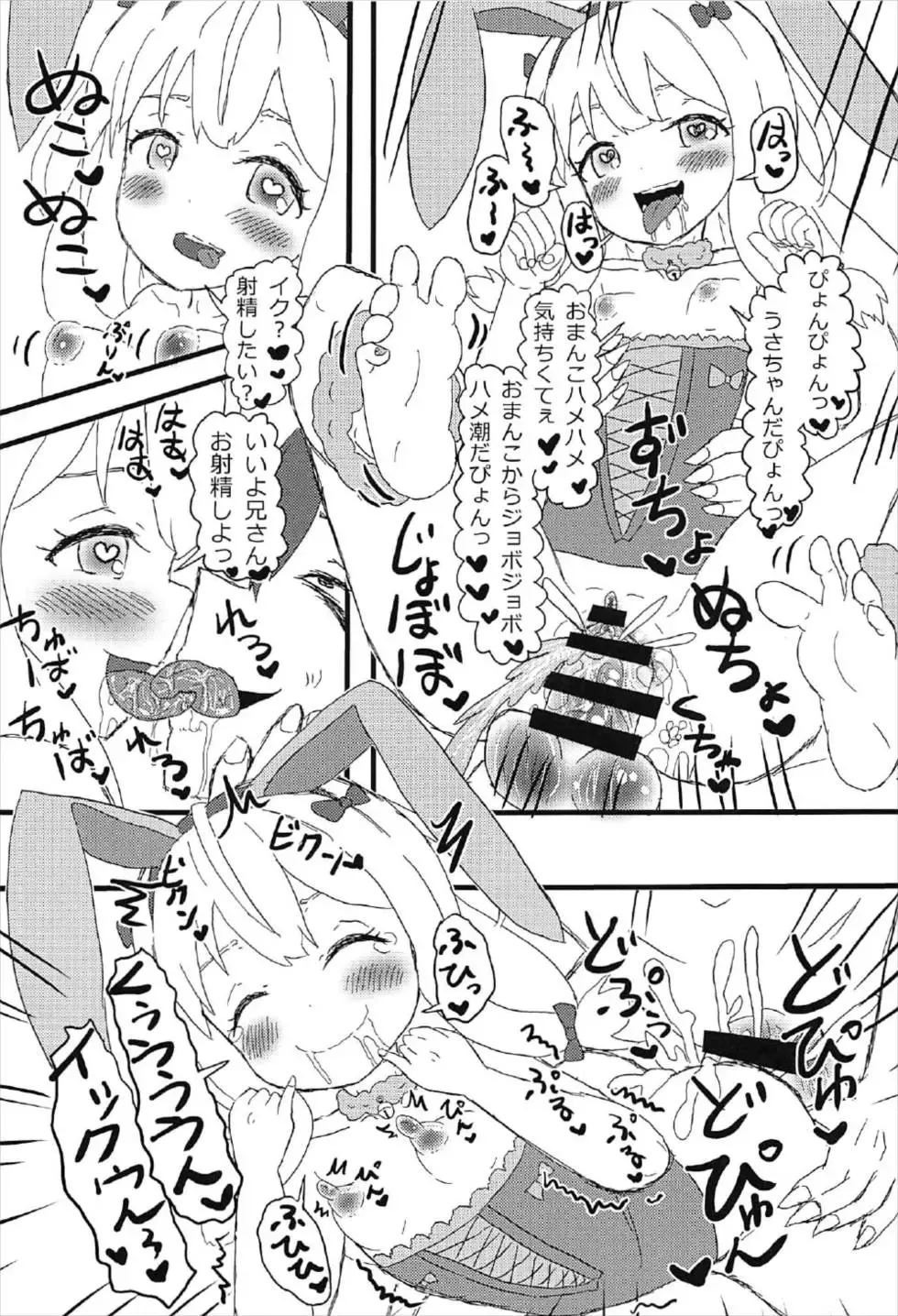 [Yumeyama Mikon] Chuuyou no Shirasu Madoro Nite "Rakshasa" Fhentai.net - Page 16