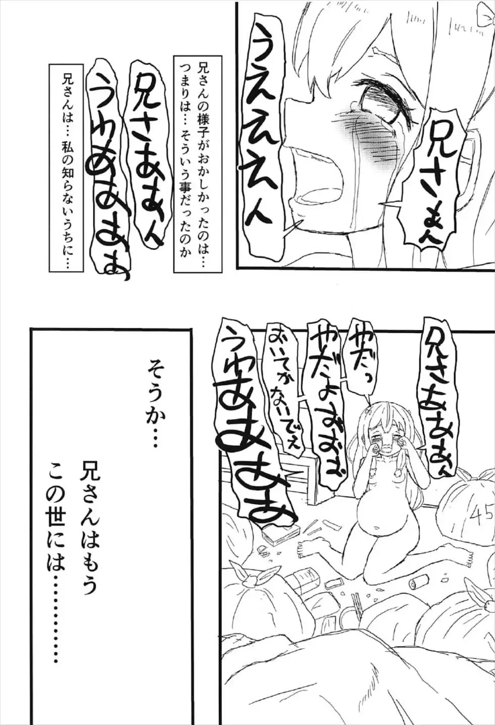 [Yumeyama Mikon] Chuuyou no Shirasu Madoro Nite "Rakshasa" Fhentai.net - Page 25