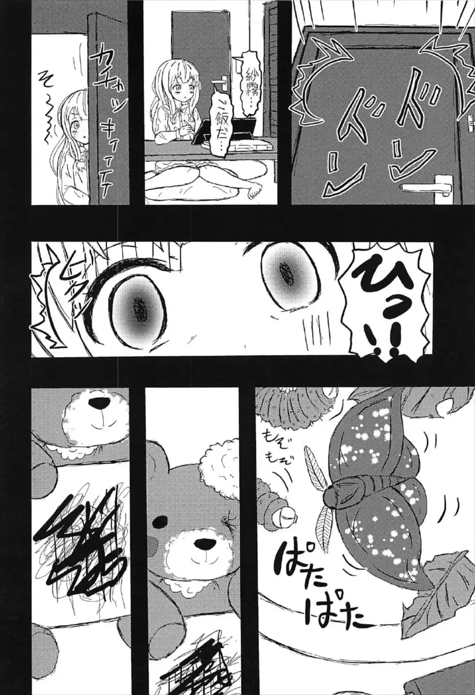 [Yumeyama Mikon] Chuuyou no Shirasu Madoro Nite "Rakshasa" Fhentai.net - Page 3