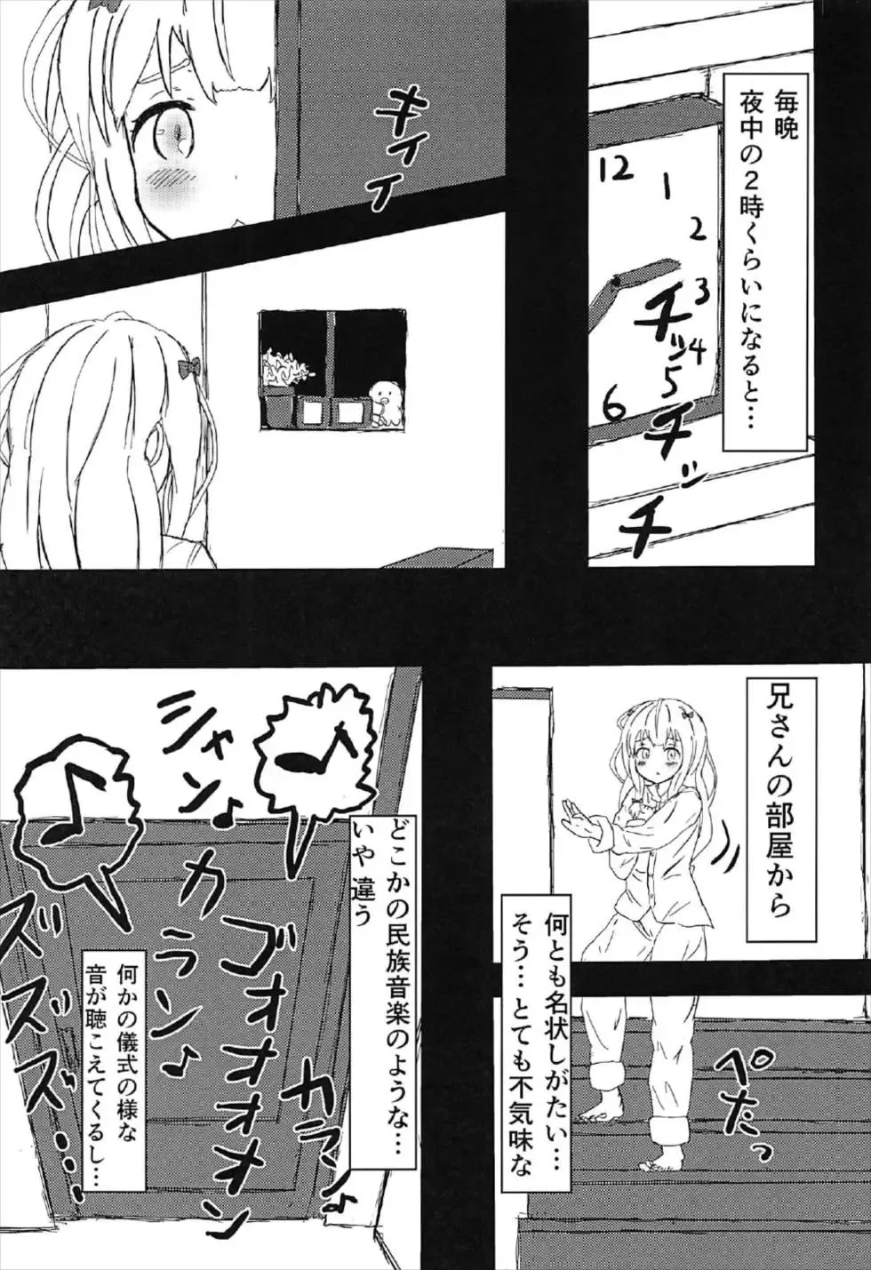 [Yumeyama Mikon] Chuuyou no Shirasu Madoro Nite "Rakshasa" Fhentai.net - Page 4