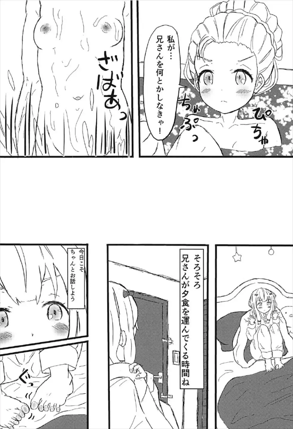 [Yumeyama Mikon] Chuuyou no Shirasu Madoro Nite "Rakshasa" Fhentai.net - Page 5