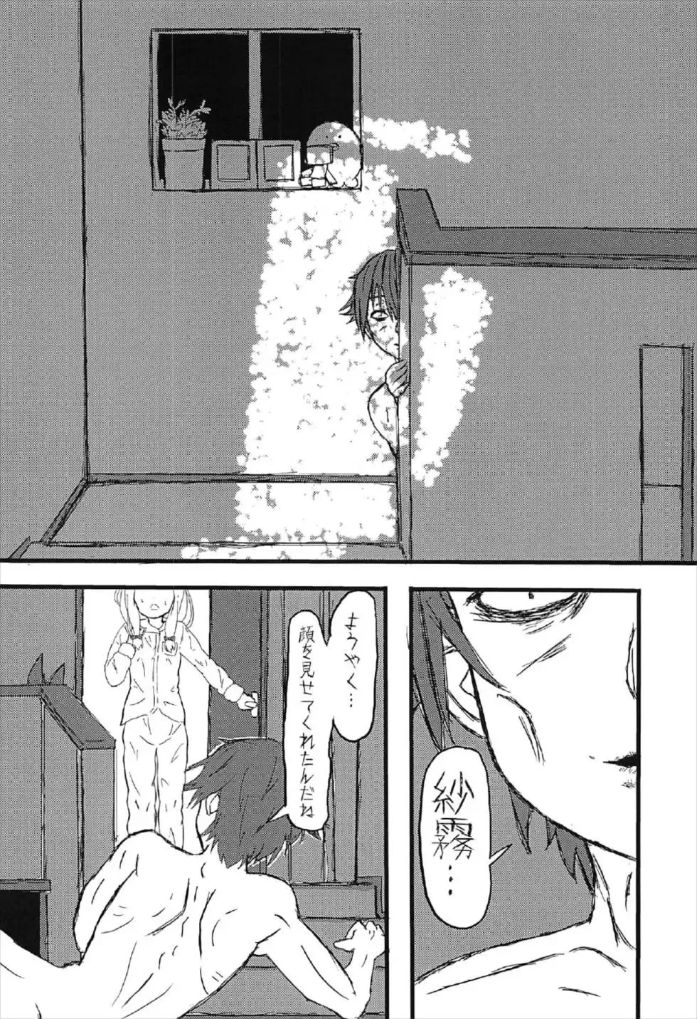 [Yumeyama Mikon] Chuuyou no Shirasu Madoro Nite "Rakshasa" Fhentai.net - Page 7