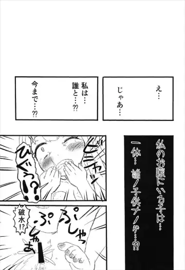 [Yumeyama Mikon] Chuuyou no Shirasu Madoro Nite "Rakshasa" Fhentai.net - Page 26