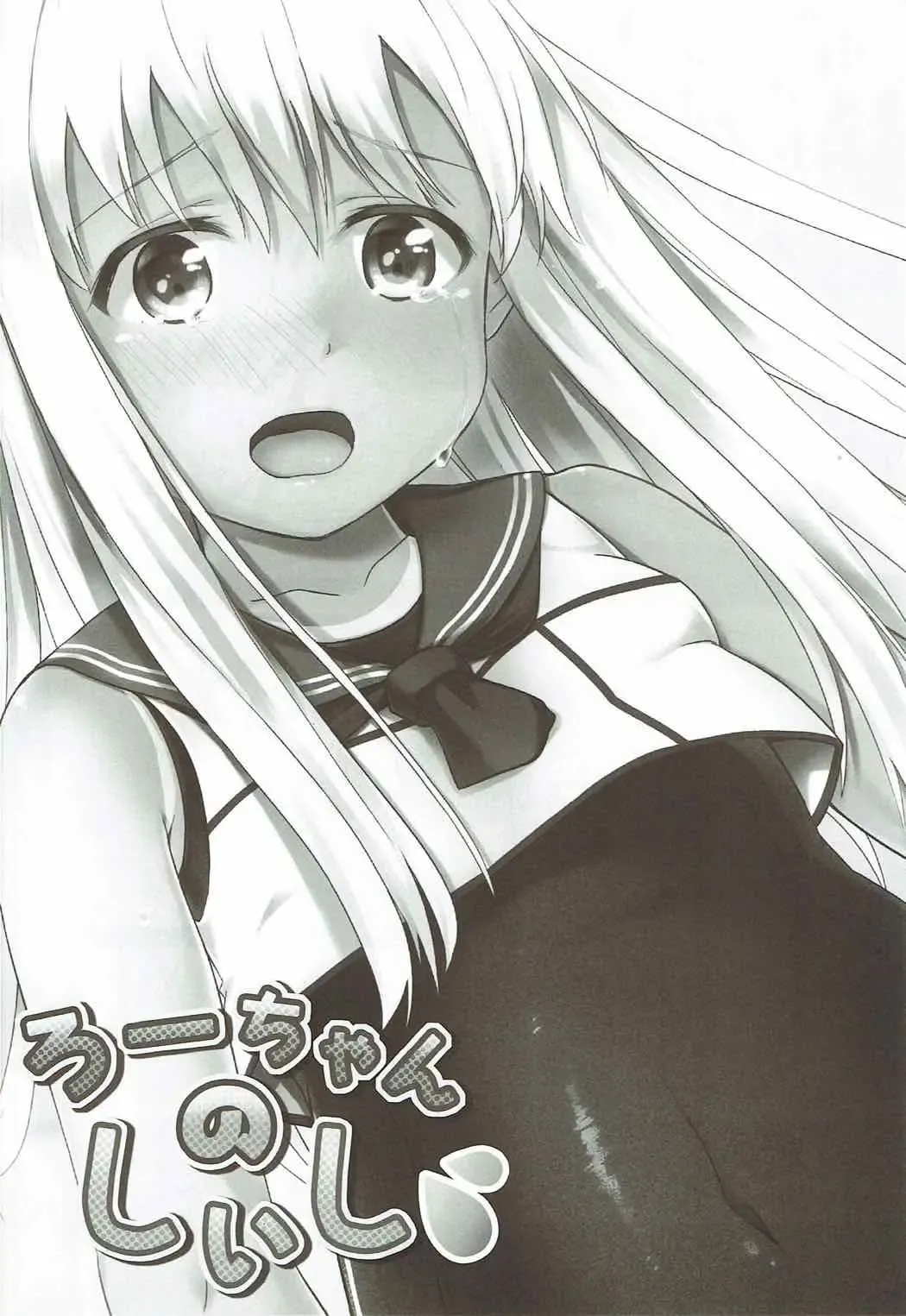 [Shitimirin] Ro-chan no Shishi Fhentai - Page 3