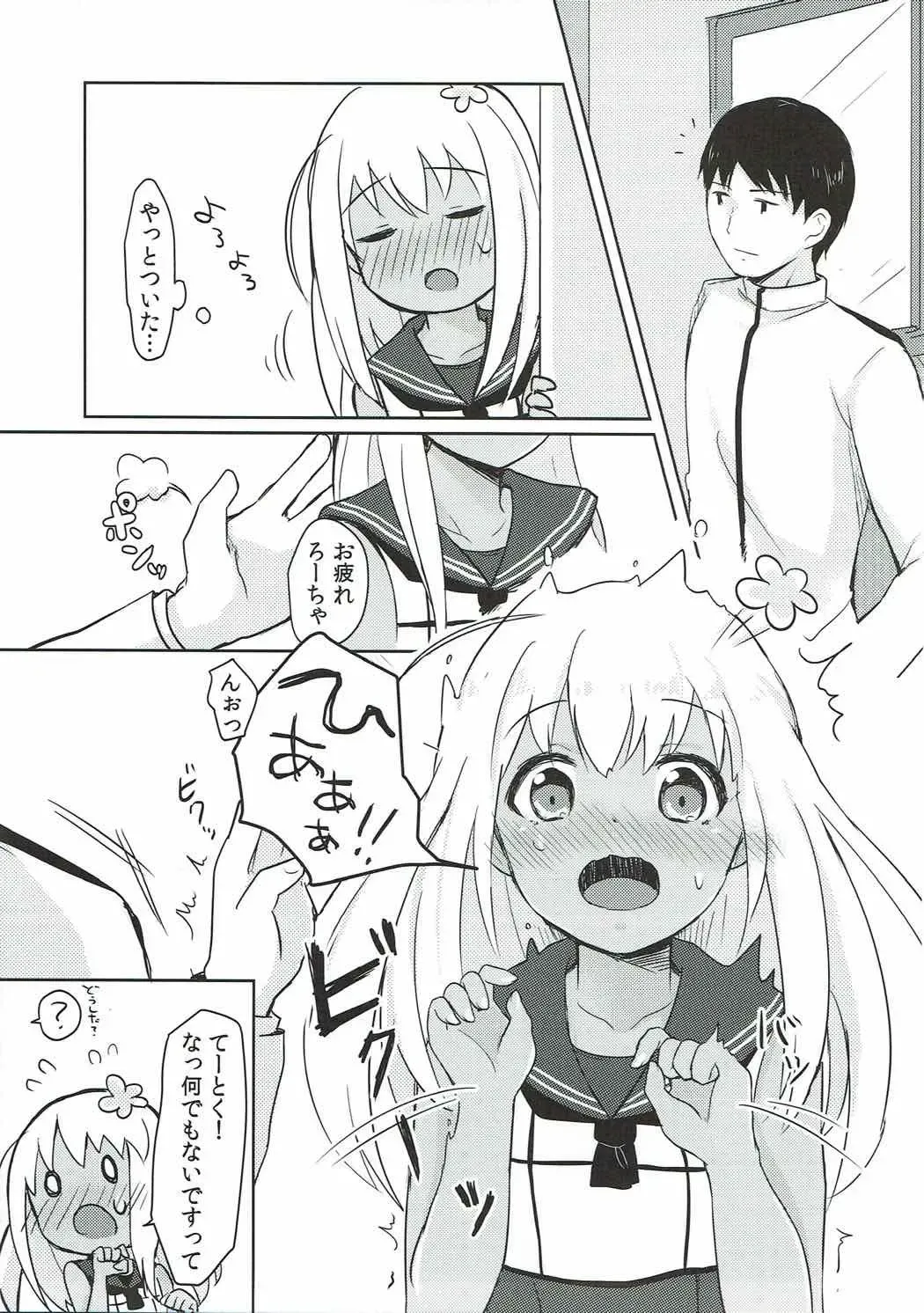 [Shitimirin] Ro-chan no Shishi Fhentai - Page 4