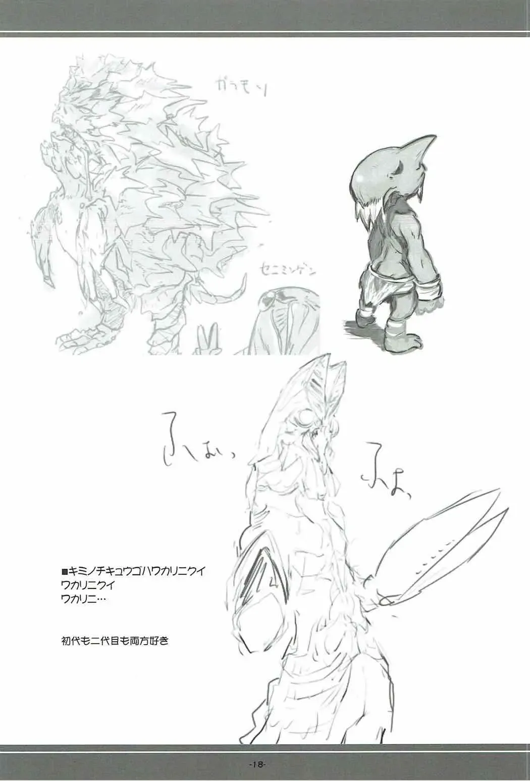 [Fujiwara Warawara] Mesu x Mesu Yama no Mushi Fhentai - Page 16