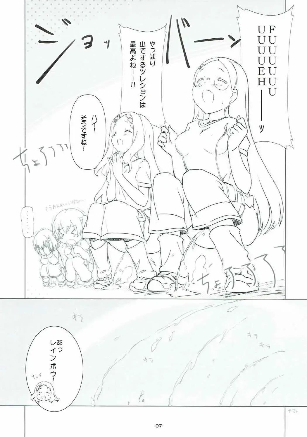 [Fujiwara Warawara] Mesu x Mesu Yama no Mushi Fhentai - Page 5