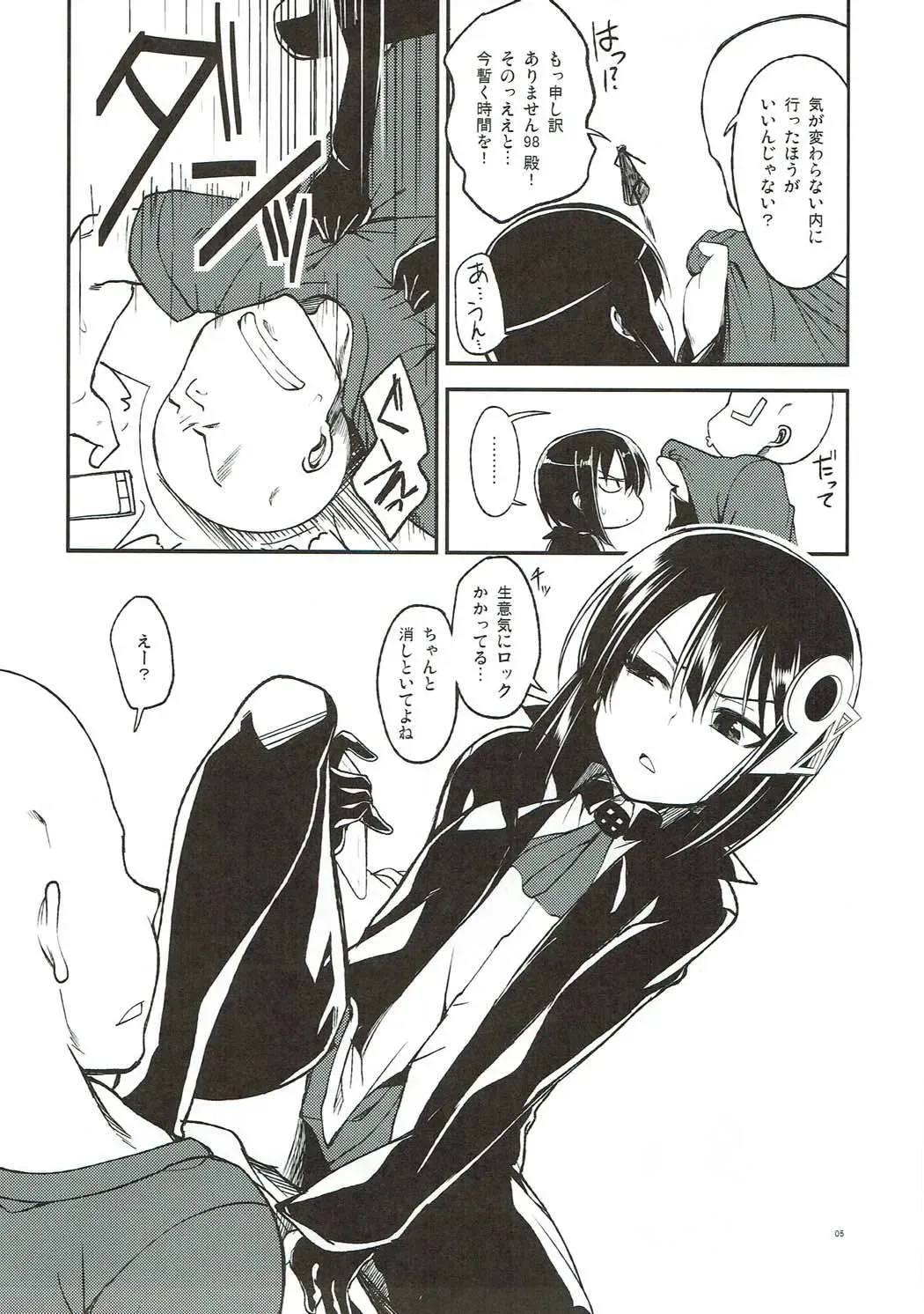 [Naruko] Sukina-sama ni Egakinasai Eroero Hatchan Fhentai.net - Page 4