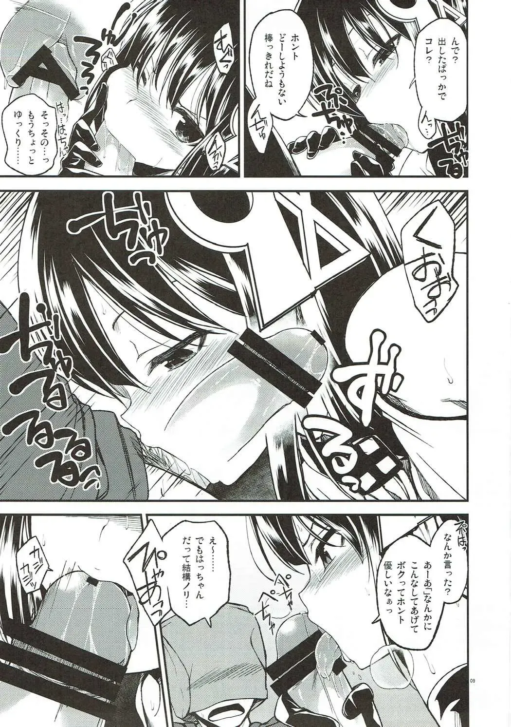 [Naruko] Sukina-sama ni Egakinasai Eroero Hatchan Fhentai.net - Page 8