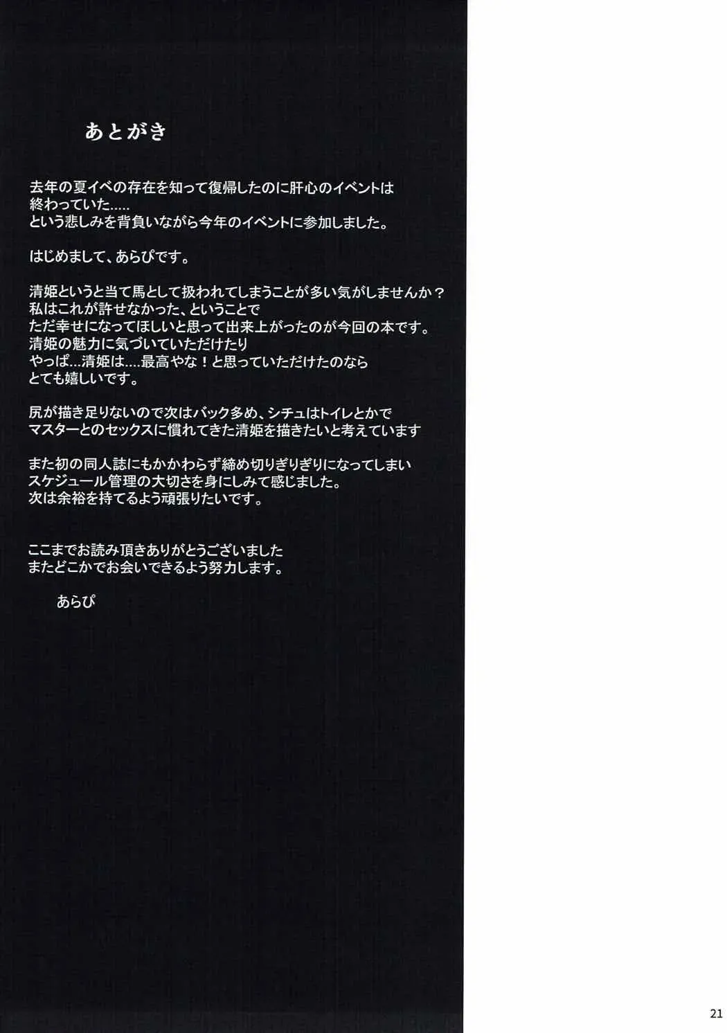 [Alapi] Please Love Me! Fhentai - Page 19