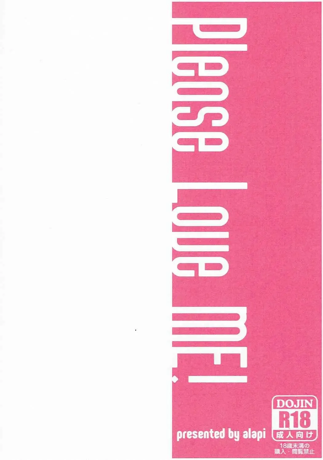 [Alapi] Please Love Me! Fhentai - Page 21