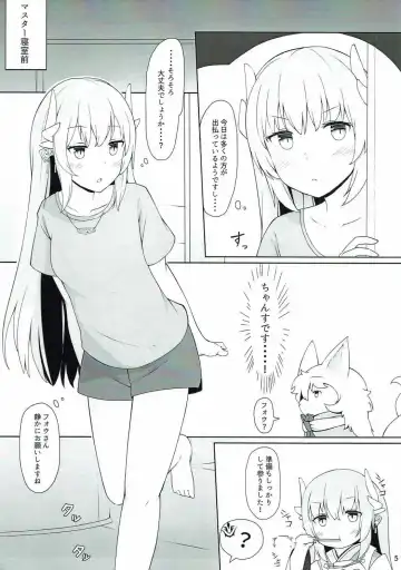 [Alapi] Please Love Me! Fhentai - Page 3