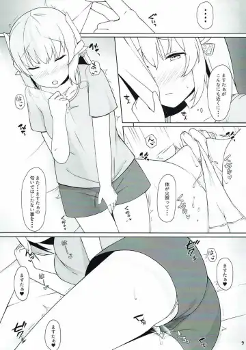 [Alapi] Please Love Me! Fhentai - Page 7