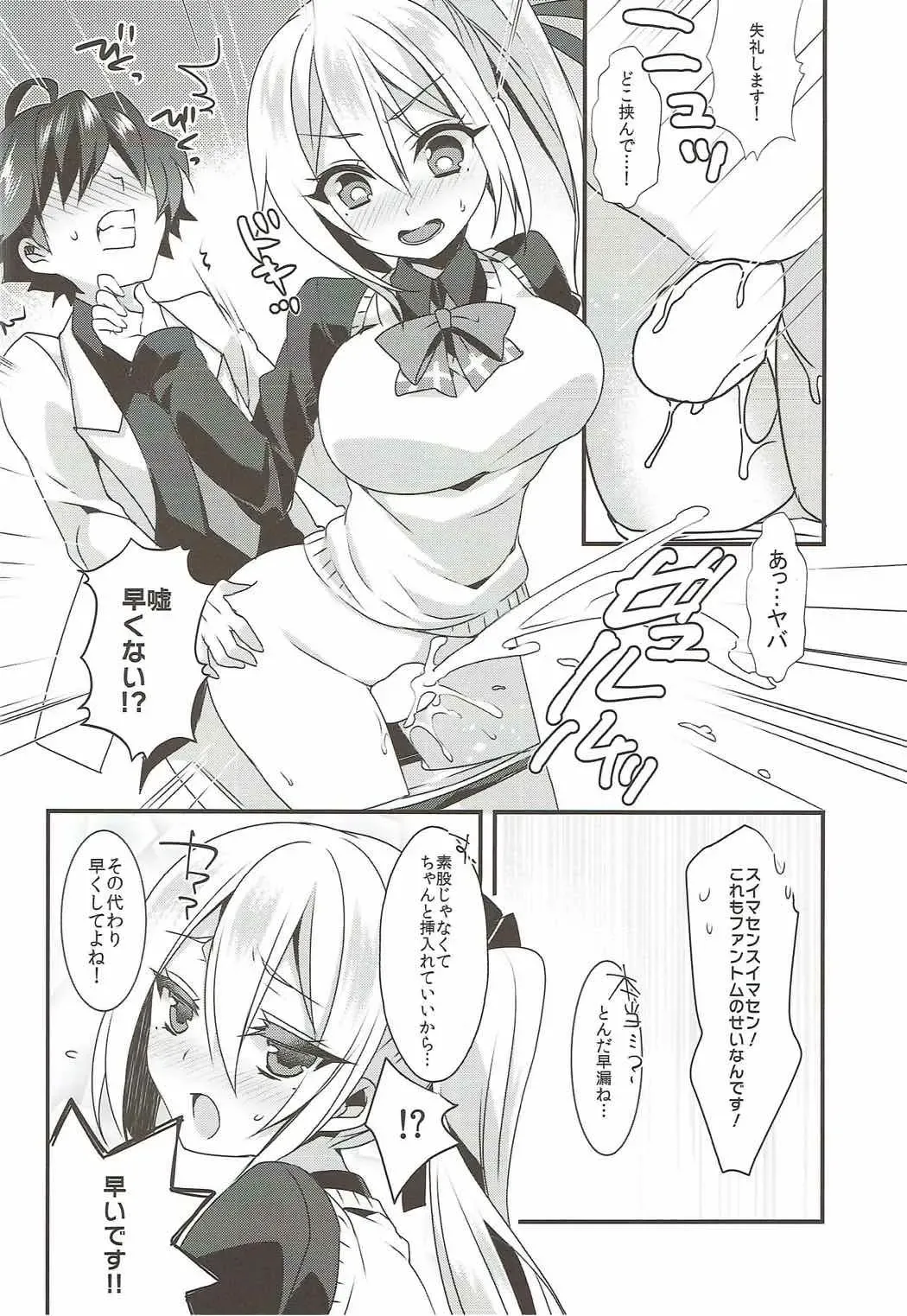 [Sanom] Museigen no Sperm World Fhentai - Page 13