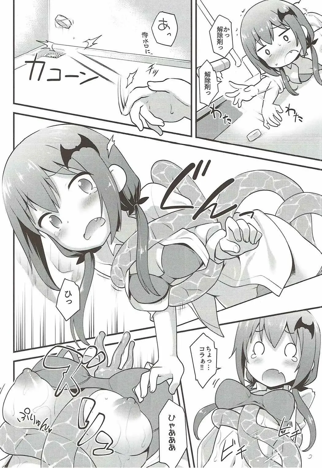 [Kannazuki Motofumi] Satania VS Shokushu Furo Fhentai - Page 10