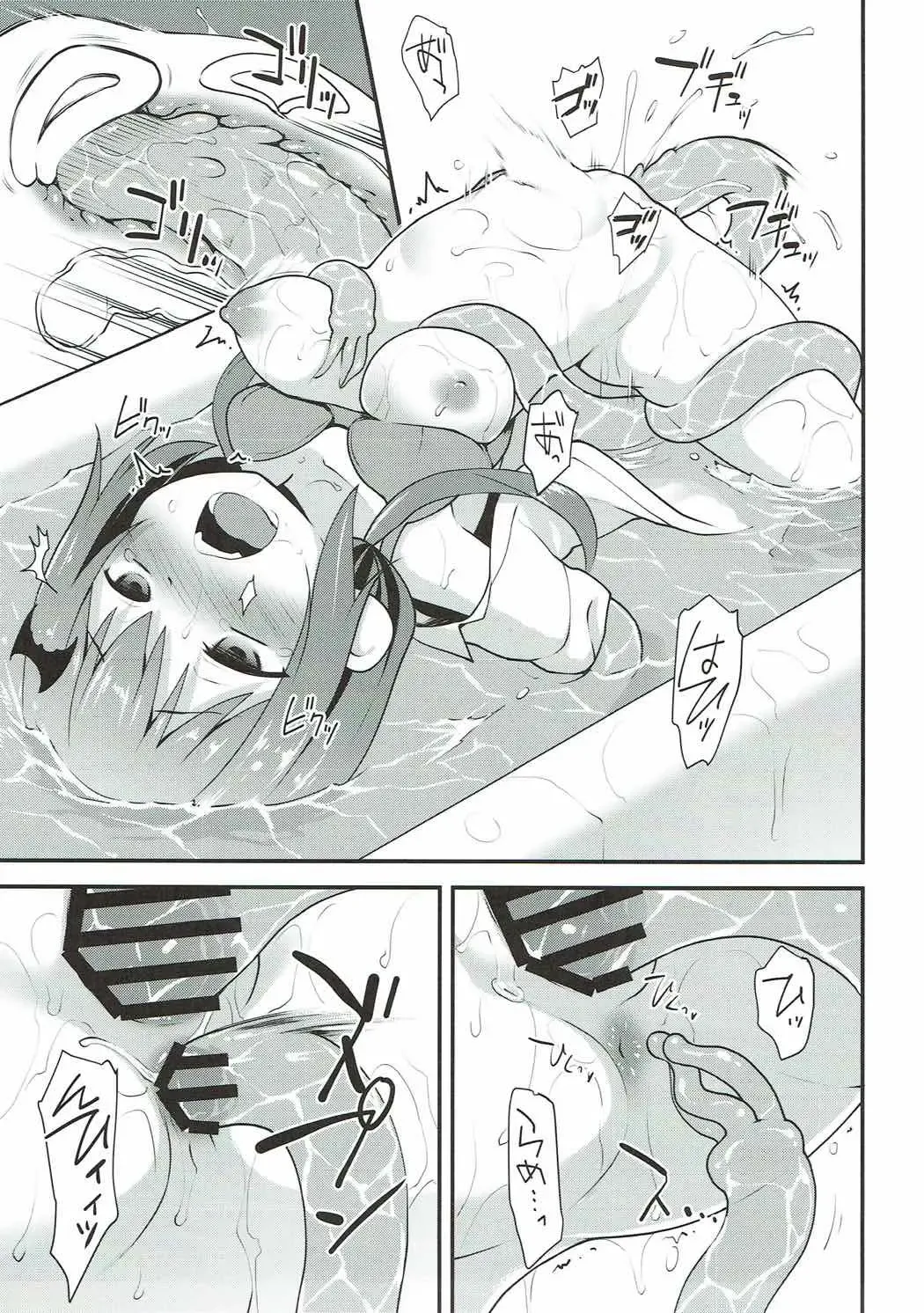 [Kannazuki Motofumi] Satania VS Shokushu Furo Fhentai - Page 13