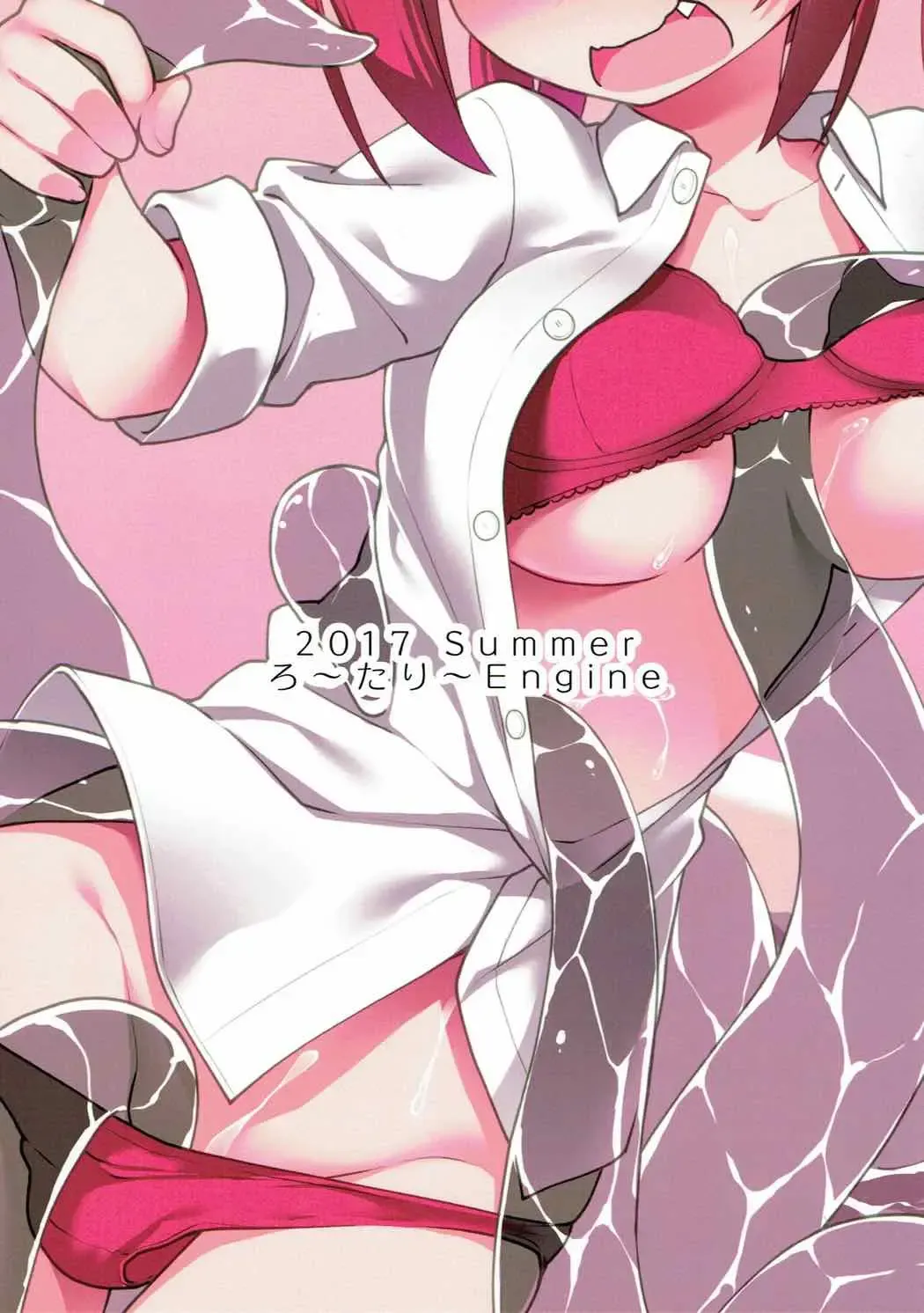 [Kannazuki Motofumi] Satania VS Shokushu Furo Fhentai - Page 19