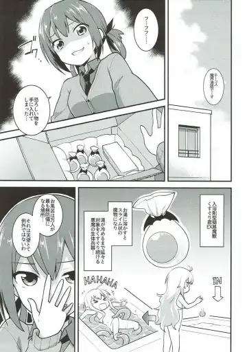 [Kannazuki Motofumi] Satania VS Shokushu Furo Fhentai - Page 3