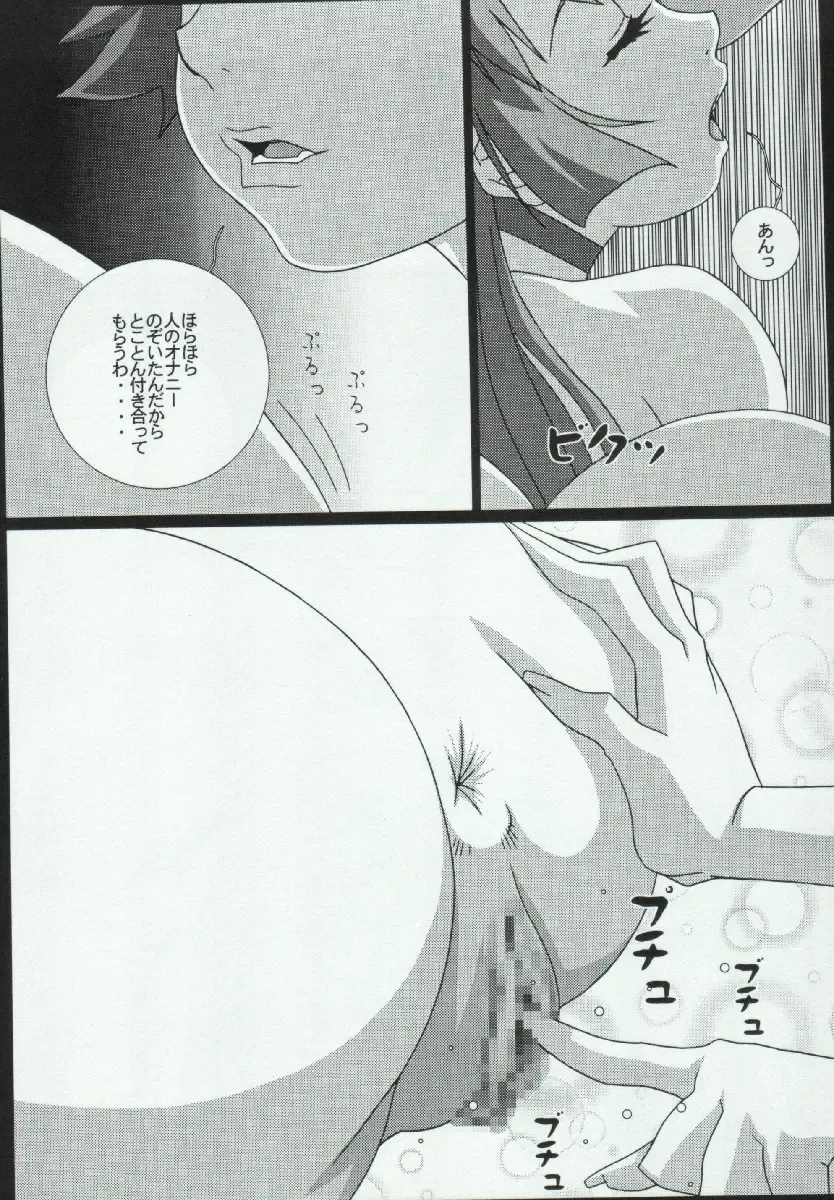 [Koutarou - Oyama Yasunaga - Tecchan] Girl Power Vol. 19 Fhentai - Page 14