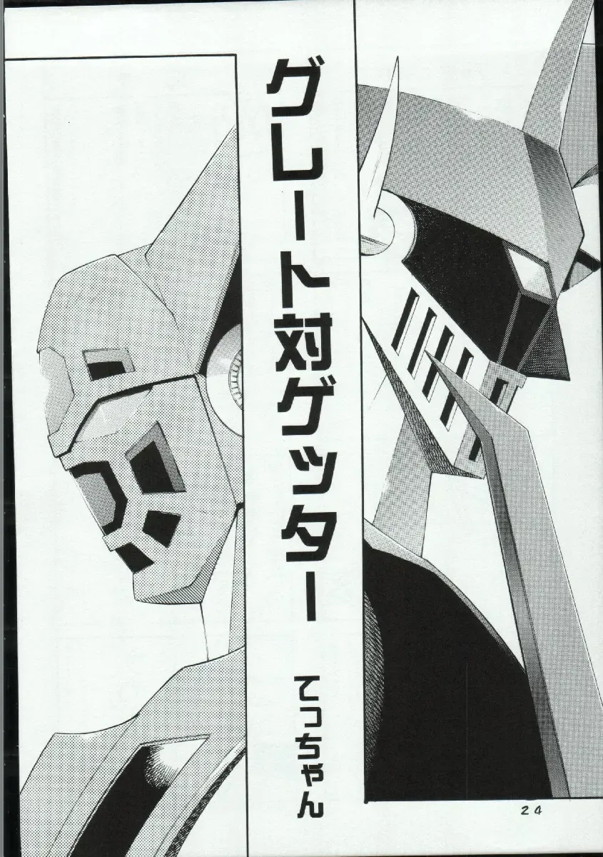 [Koutarou - Oyama Yasunaga - Tecchan] Girl Power Vol. 19 Fhentai - Page 22